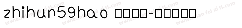 zhihun59hao 字体下载字体转换